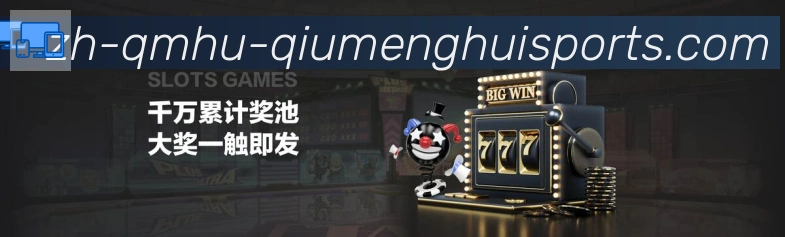 球盟会官网APP 体育赛事宣传图